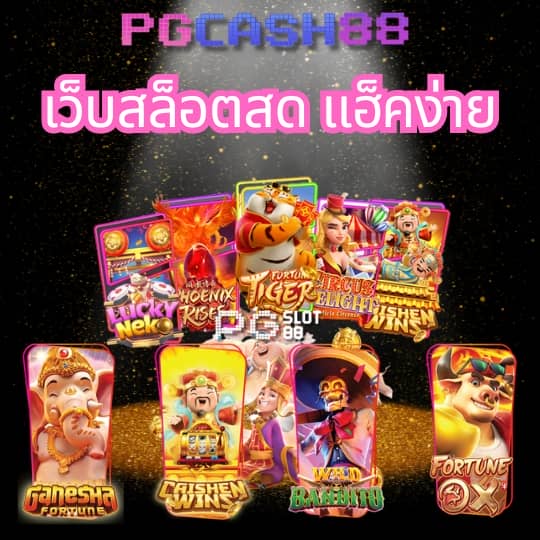 ผลบอลสด t